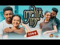 Mesay Tefera - Betam Enji Betam | መሳይ ተፈራ  | በጣም እንጂ በጣም - New Ethiopian Music 2023 (Official Video)