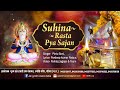 Suhina Rasta Pya Sajan Bhajan//Jyoti Snan Mahotsav 2023//Datia,Madhya Pradesh
