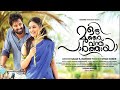 Oru Murai Vanthu Paarthaya | Malayalam Full Movie | Comedy Romantic Movie | Unni Mukundan | Prayaga