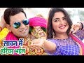 Dinesh Lal निरहुआ का सबसे हिट गाना - Aamrapali - Sanwan Me - Superhit Film - SIPAHI Movie Song
