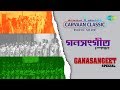 Carvaan Classic Radio Show Ganasangeet Special | Muktir Mandir | Bistirna Duparer | Hey Dola Hey