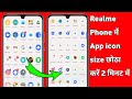 Realme me App ko Chhota kaise kare | how to change icon size in Realme mobile