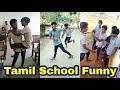 Tamil School Girls and Boys Funny TikTok Video's #Part 17