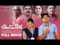 Undiporadhe Telugu Full Movie | Latest Telugu Movies 2022 | New Telugu Films | Telugu HD Movies
