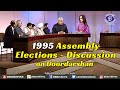 1995 Assembly elections - Discussion on Doordarshan