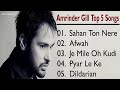 Amrinder Gill Top 5 Songs | Amrinder Gill Old Nostalgia | Amrinder Gill Songs Jukebox #amrindergill