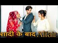 शादी के बाद Affair || Bedardi Se Pyaar || Prince Verma