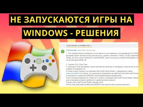 Почему игры онлайн не запускаются Почему игры онлайн не запускаются