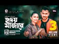 Hridoy Majare | Radoyan Tamim Hridoy | Bangla Song 2020 | Official Music Video | Bangla Gaan