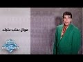 Hassan El Asmar - Ba3teb Alek | حسن الأسمر - موال بعتب عليك