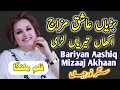 BARIYAN ASHIQ MAZAJ AKHAN|Noor Jhan Mujra||Punjabi Song||Jhankar Song||Remix Song||New Mujra Song