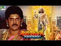 Mahabharat (महाभारत) | B.R. Chopra | Pen Bhakti | Episodes 64, 65, 66