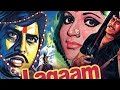 lagaam 1976 rare Hindi movie.vinod khana.yogita bali.bindu.prem chopra