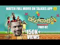 “DAGAL BAJILU” HD Full Movie Part2|Tulu Movie |Aravind Bolar, Bhojaraj Vamanjoor, Naveen D|  Talkies