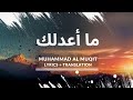 HOW JUST YOU ARE | ما أعدلك | MAUHAMMAD AL MUQIT | lyrics+Translation