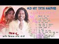 SINGER KAVI KISHAN , RUPA DEVI !! Superhit Teth Nagpuri old Nonstop songs
