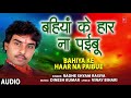 BEHIYA KE HAAR NA PAIBUE | Bhojpuri Geet | RADHE SHYAM RASIYA | T-Series HamaarBhojpuri