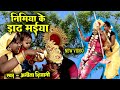 #NEW - VIDEO || पारम्परिक देवी पचरा ,निमिया के डाढ़ मईया || Anita Shivani Bhojpuri Devi pachra -2023.