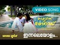 Innaleyolam song from Malayalam Movie "Praise the Lord"