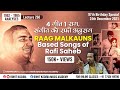 Raag Malkouns Based Songs of Rafi Saheb|2021 Tribute|राग एक गीत अनेक रफी साहब और मलकोस का संगम|#250