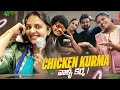 Chicken Kurma - వాళ్ల కర్మ  || Sreemukhi || @Sreemukhi
