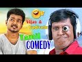Vijay | Vadivelu Comedy Scenes | Tamil Movie Comedy Scenes | Tamil Movie Latest Comedy Scene