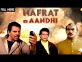 धर्मेंद्र और जितेंद्र की - Nafrat Ki Aandhi Full Movie [4K] Dharmendra, Jeetendra, Amrish Puri