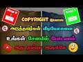 இனிமேல் Copyright வராது💯🔥 | Creative Commons On Youtube In Tamil | FFT Gamer