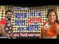 Khesari Lal Yadav का 2018 का DJ Remix New भोजपुरी Song | यादव जी के झंडा लहंगा पर फहरी | DJ Mix Lok