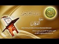 Surat Al Furqan Maher Al Muaiqly سورة الفرقان ماهر المعيقلي