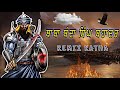ਬਾਬਾ ਬੰਦਾ ਸਿੰਘ ਬਹਾਦਰ | Remix Katha | Bhai Mehal Singh Ji | Remix Katha Gurbani