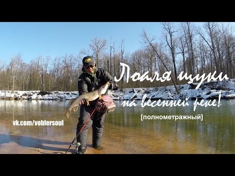 рыбалка на щуку весной места рыбалка на щуку весной места