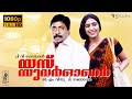 Yes Your Honour Malayalam HD Movie | Sreenivasan, Padmapriya, Innocent, Thilakan, Jagathy | 2006