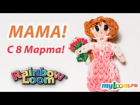Как плести из резинок подарок для мамы Как плести из резинок подарок для мамы