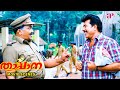 Thappana Malayalam Movie | Watch Mammootty finally being released from jail! | Mammooty | Charmy