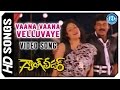 Vaana Vaana Velluvaye Video Song - Gang Leader Movie | Chiranjeevi | Vijayashanti | Bappi Lahiri