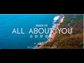 Cloud Wang (王雲) - 全部都是你 ALL ABOUT YOU | 官方正式版 Official Music Video
