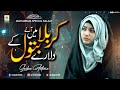 Laiba Fatima | Jab Karbala me Aye | New Muharram Kalam 2022 | Official Video | Aljilani Studio