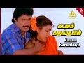 Kaana Karunkuyil Video Song | Pandithurai Tamil Movie Songs | Prabhu | Khusbhu | Ilaiyaraaja