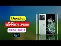 Oneplus All Phone Update Price In Bangladesh 2023