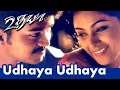Udhaya Udhaya... | Ilayathalapathi Vijay Superhit Movie | Udhaya | Video Song | ARR