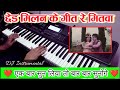 Chhed Milan Ke Geet Re Mitwa - Instrumental | Keyboard | Seshnaag | Akhya Studio