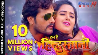 Fasari Laga Leb | HD Bhojpuri Song | Hum Hai Hindustani Movie | Khesari Lal Yadav ,Kajal Raghwani