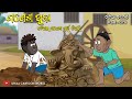 Natia comedy part 370 || Ganesh Puja || Natia ra Ganesh murti