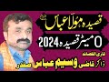 Zakir Qazi Waseem Abbas | New Qasida 2024 ,  qasida Mola Abbas as | By Sherazi Majlis Tv