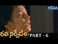 Rathinirvedam Telugu Full Movie Part 6 || Super Hit Movie
