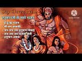 Top 5 Hanumanji Bhajans // श्री हनुमानजी के भजन ! Devotional songs #hanumanji #bhaktisong