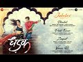 Dhadak - Full Movie Audio Jukebox | Ishaan & Janhvi | Ajay-Atul