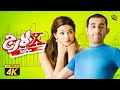 فيلم اكس لارج | بطولة احمد حلمي و دنيا سمير غانم