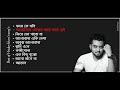 Hridoy Khan best song |Hridoy khan top 10|bangla music video|Hridoy khan album |bangla new song